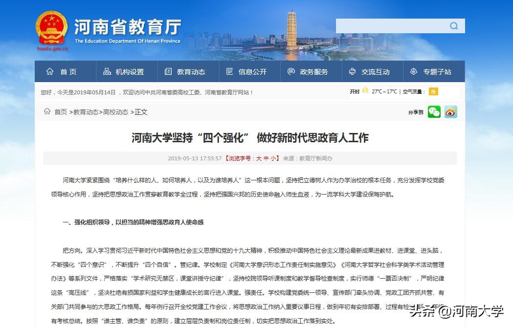 河大外语学院_河大外教一对一_河大附中