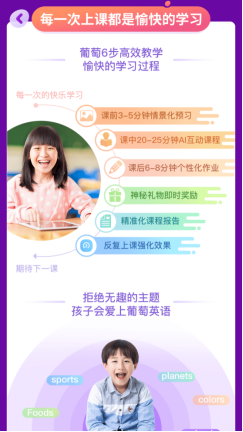 葡萄英语官方网站_葡萄学英语_葡萄籽英语 外教一对一