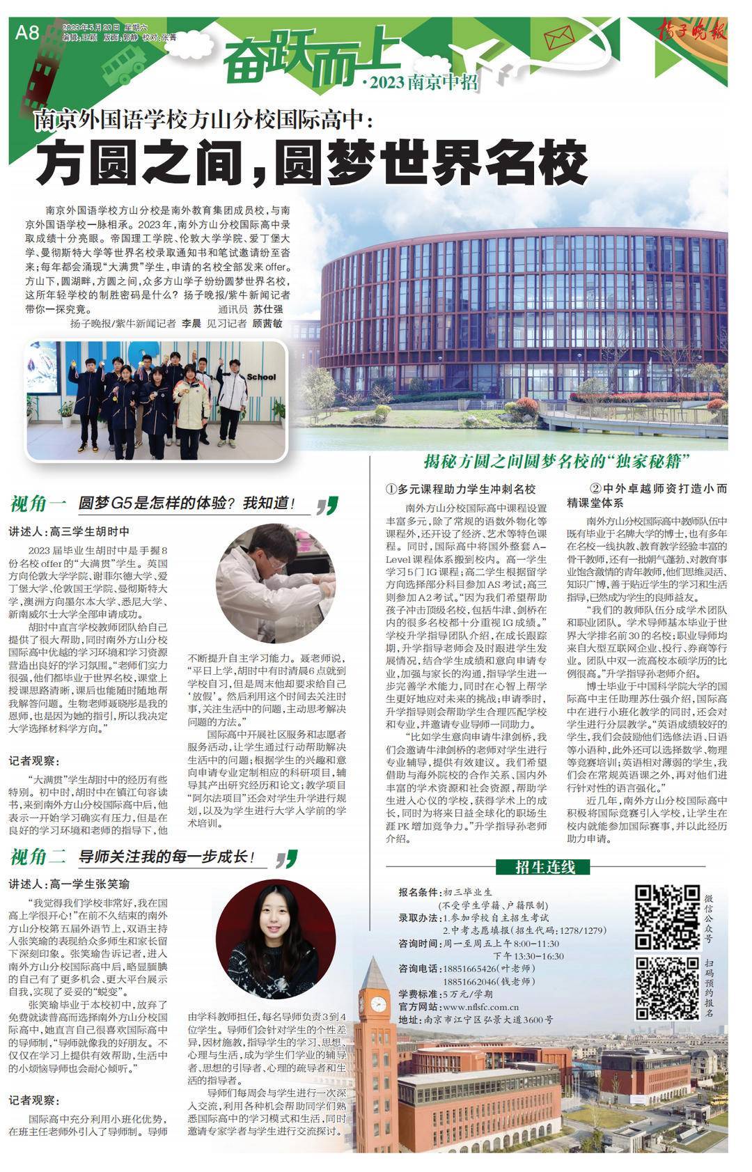 南京外语培训哪家好_南京全外教的少儿英语机构_一对一南京英语外教