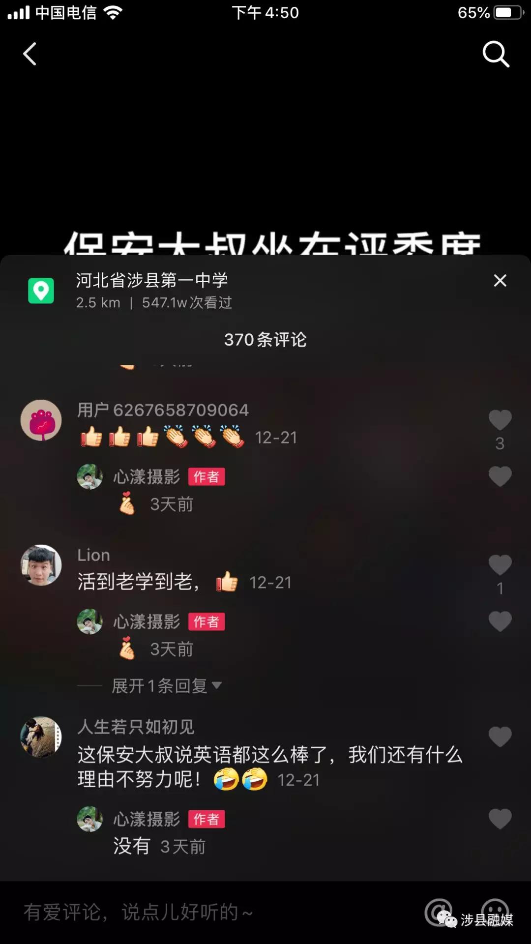 抖音外教对话在哪里看_抖音外教一对一对话_抖音外教对话是真的吗
