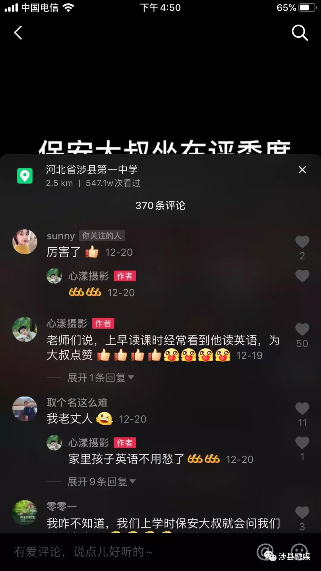 抖音外教对话是真的吗_抖音外教对话在哪里看_抖音外教一对一对话