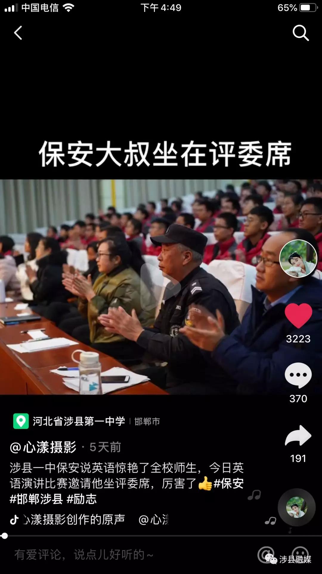 抖音外教一对一对话_抖音外教对话在哪里看_抖音外教对话是真的吗