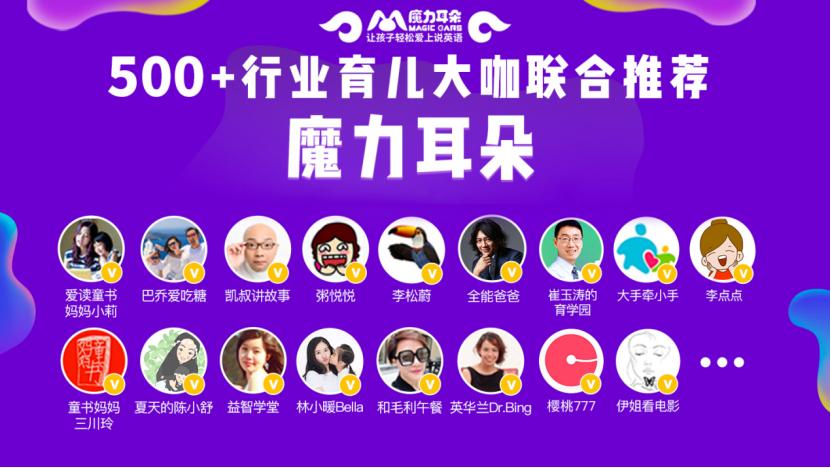 魔力耳朵课程费用_魔力耳朵一对一外教多少钱_魔力耳朵51talk