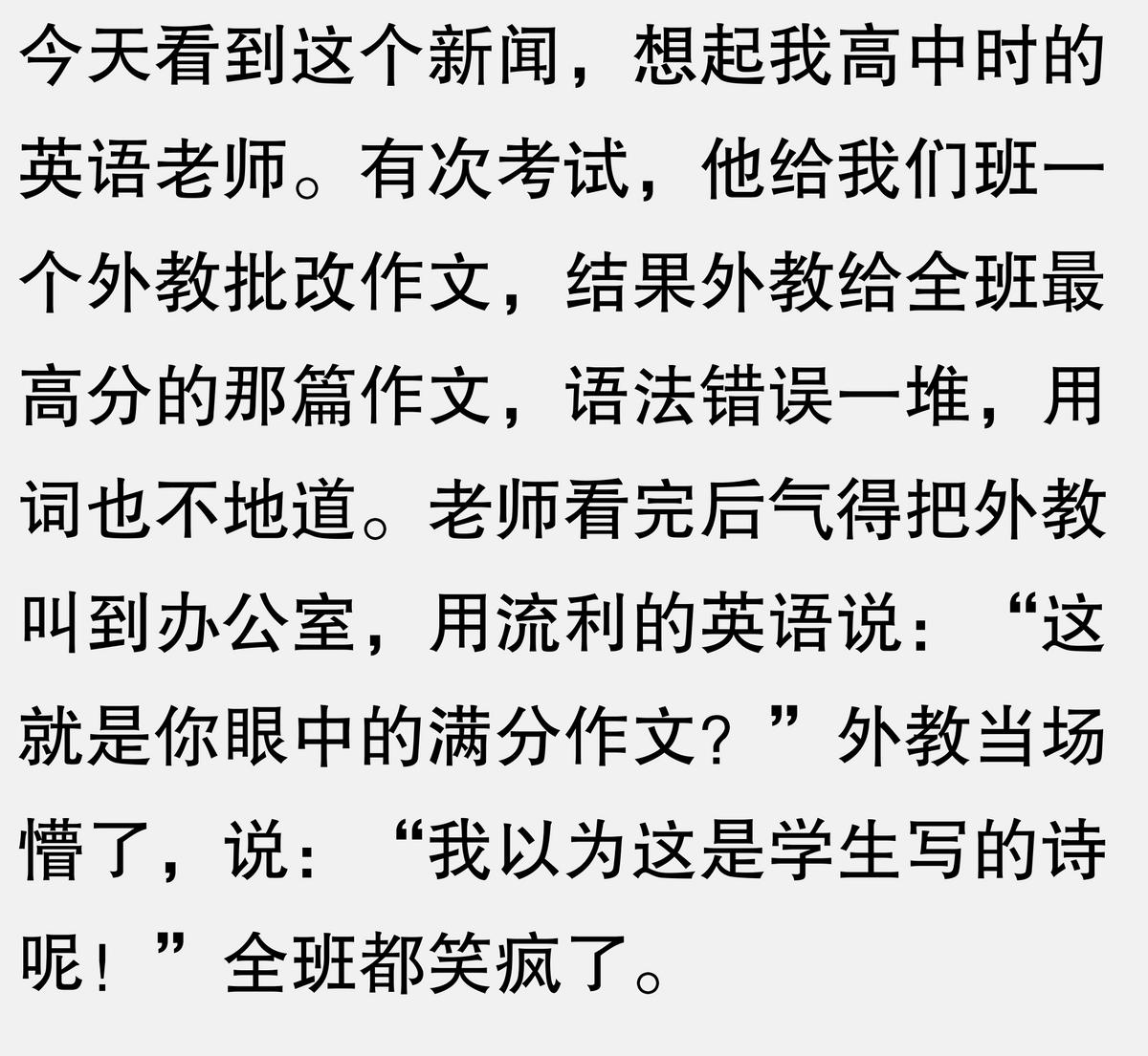 搞笑外教一对一老师_搞笑外教老师视频_搞笑外教老师图片