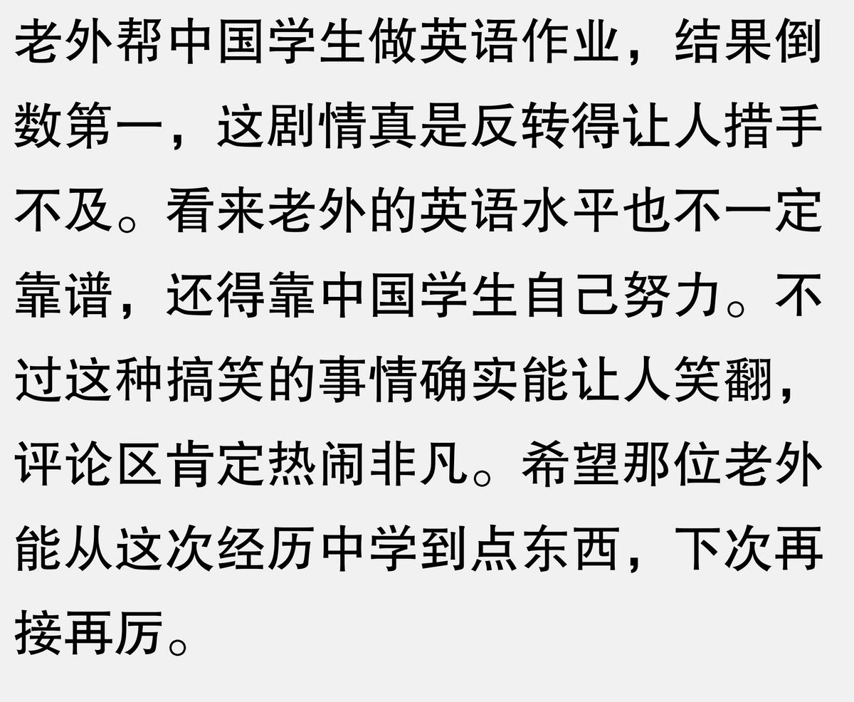 搞笑外教一对一老师_搞笑外教老师图片_搞笑外教老师视频