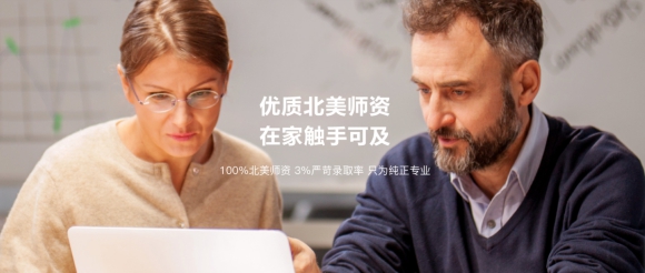 vip北美外教课_北美在线外教app_gogo在线一对一北美外教