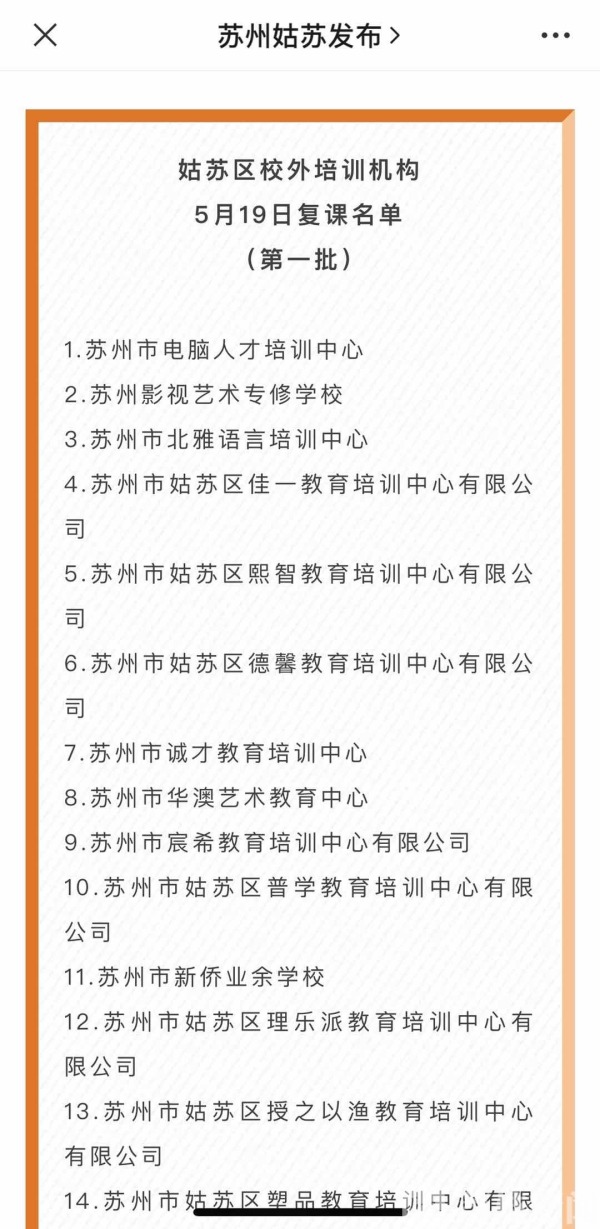苏州外教英语培训_苏州英语培训_苏州外教一对一培训机构