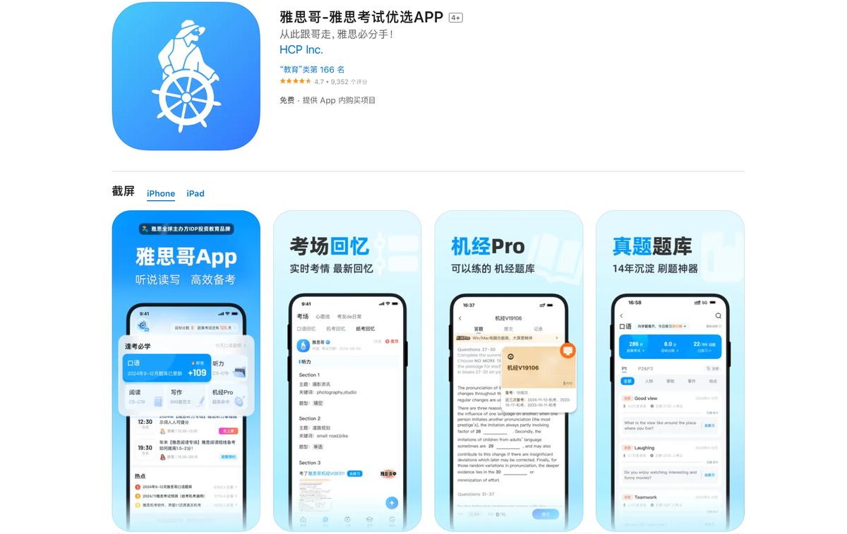 雅思口语私人陪练外教一对一_雅思口语陪练找哪个国家的好_雅思口语陪练价格大概多少