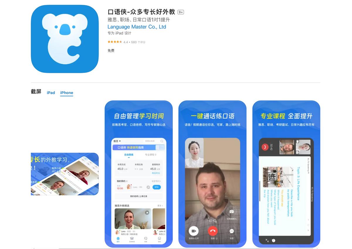雅思口语陪练价格大概多少_雅思口语私人陪练外教一对一_雅思口语陪练找哪个国家的好