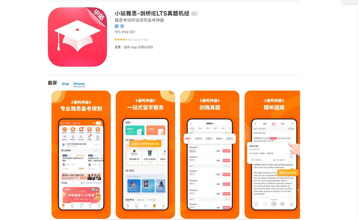 雅思口语陪练找哪个国家的好_雅思口语私人陪练外教一对一_雅思口语陪练价格大概多少