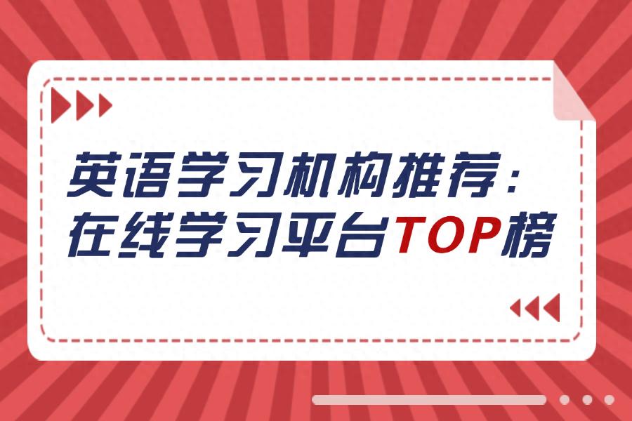 外教课程英语线上教学_线上外教英语一对一课程_外教线上英语课真实效果