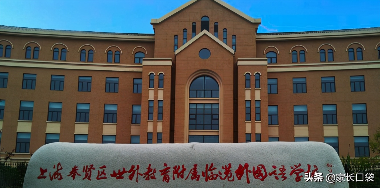 上外双语杨浦_上海杨浦外国语学校_杨浦外教一对一