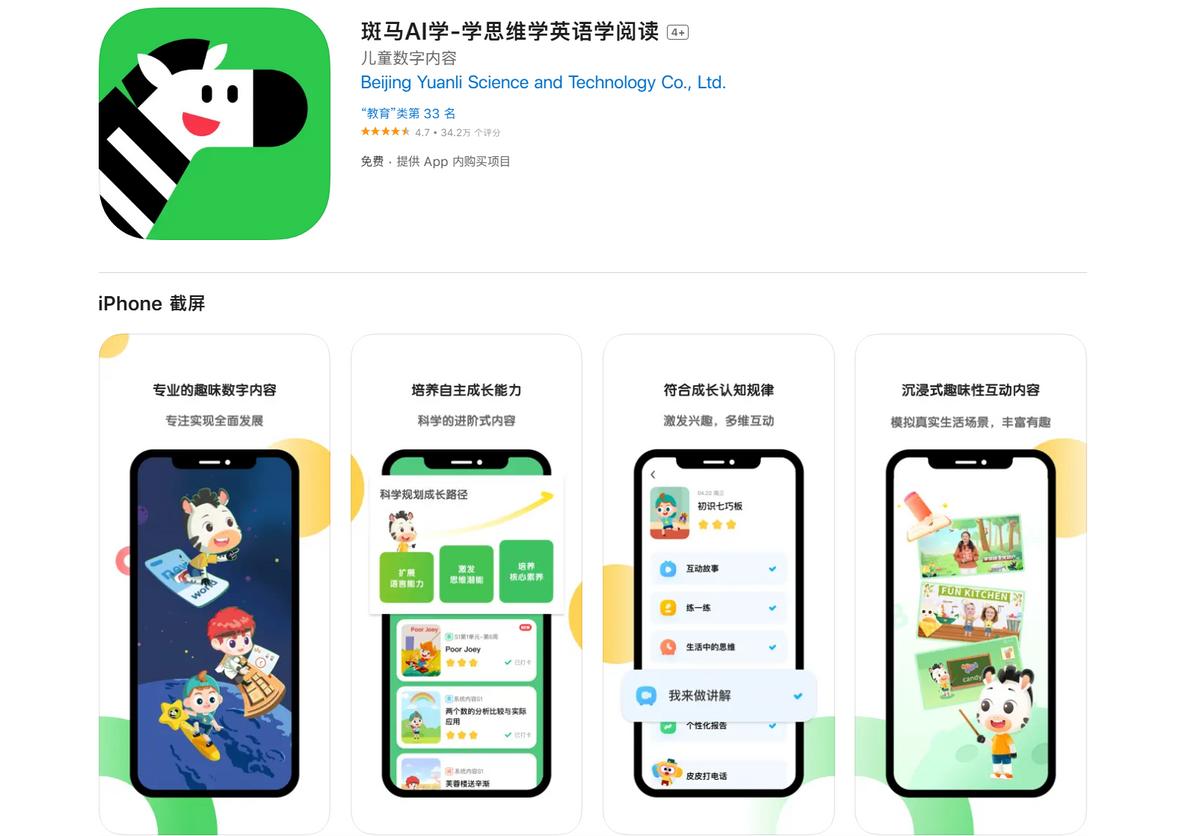阿卡索外教和斑马ai课_斑马al课是真的吗_斑马ai课和阿拉索哪个好