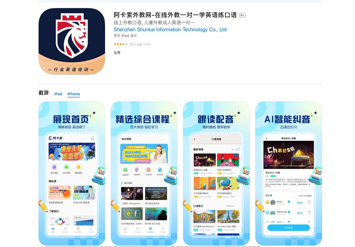 阿卡索外教和斑马ai课_斑马al课是真的吗_斑马ai课和阿拉索哪个好
