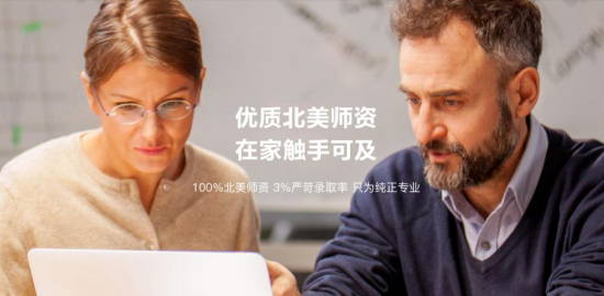 gogokid北美外教一对一_北美外教是哪些国家_北美外教和欧美外教的区别