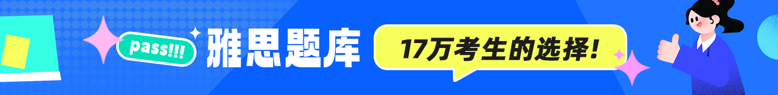 哪个toefl雅思在线考试培训机构是最好的？收费多少？