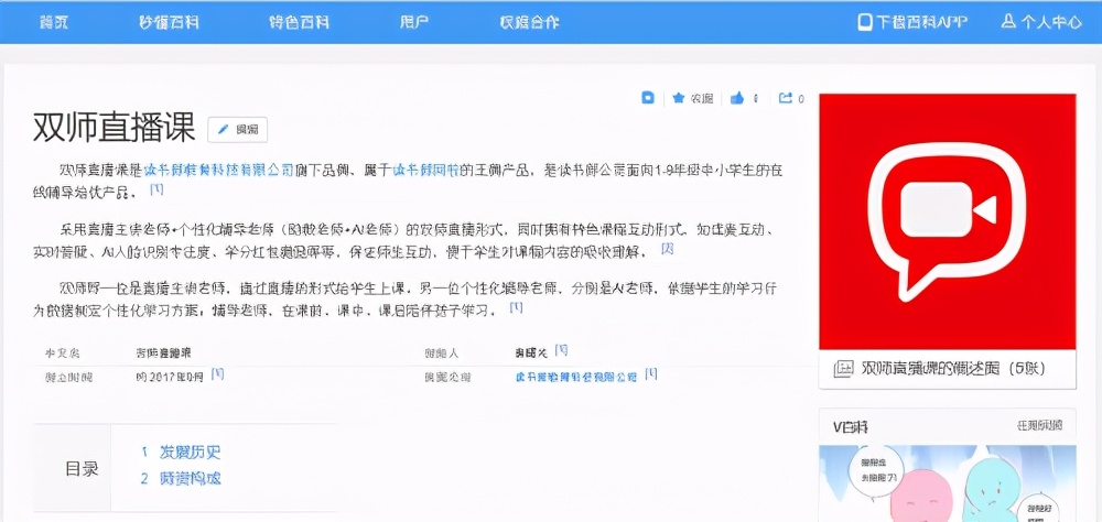 真人直播外教课用有声音吗_真人外教一对一直播课有用吗_真人外教直播课哪个好