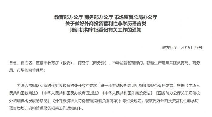 英语培训禁止外教_培训禁止外教的通知_禁止一对一外教培训