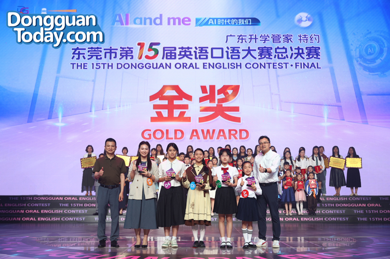 东莞市第15届英语口语大赛_东莞松山湖英语外教一对一_AI时代英语口语比赛
