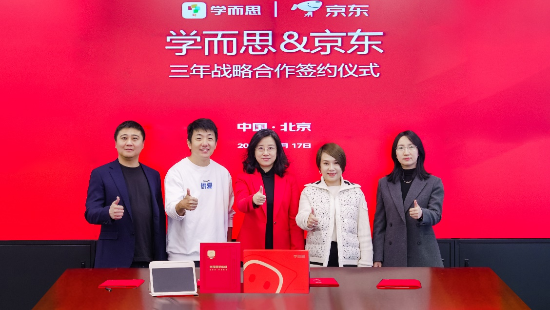 京东学而思战略合作_学而思外教一对一网课价格_教育智能硬件市场增长