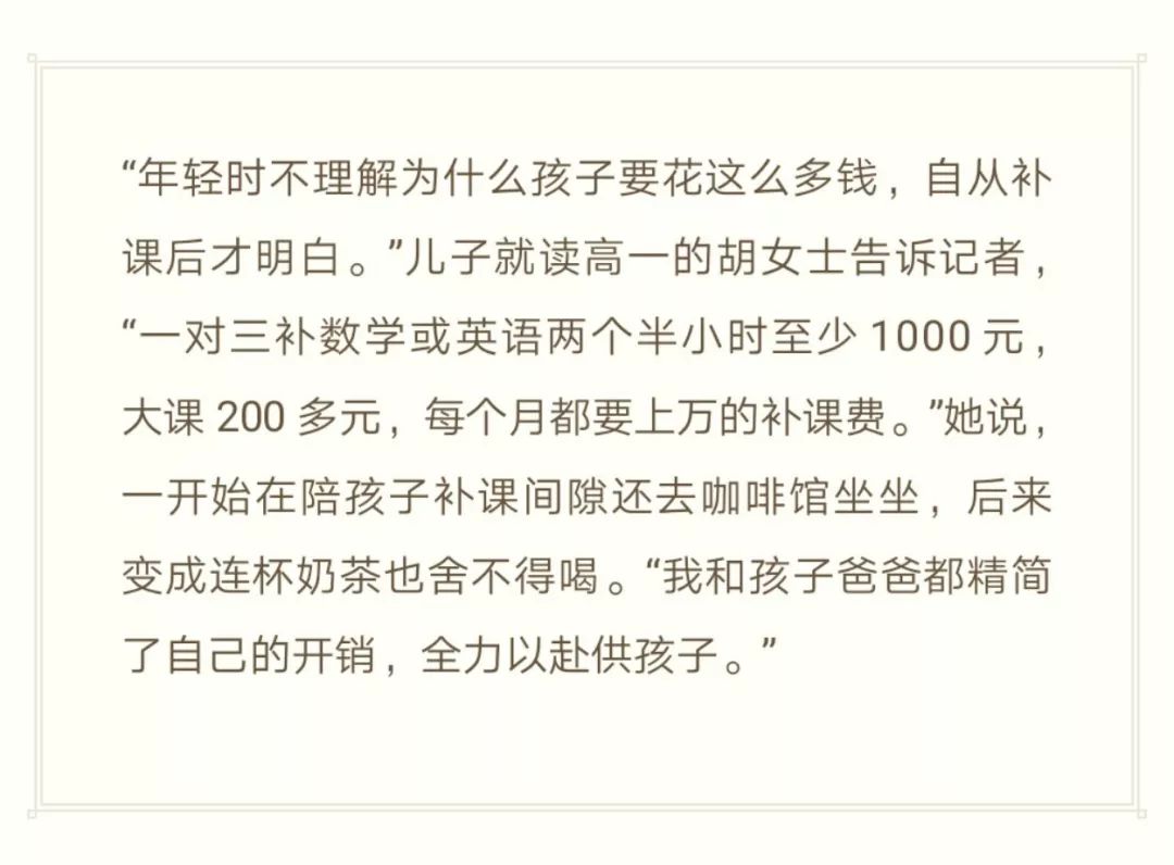 校外补课费用_外教一对一英语辅导多少钱_ 中小学生补课负担