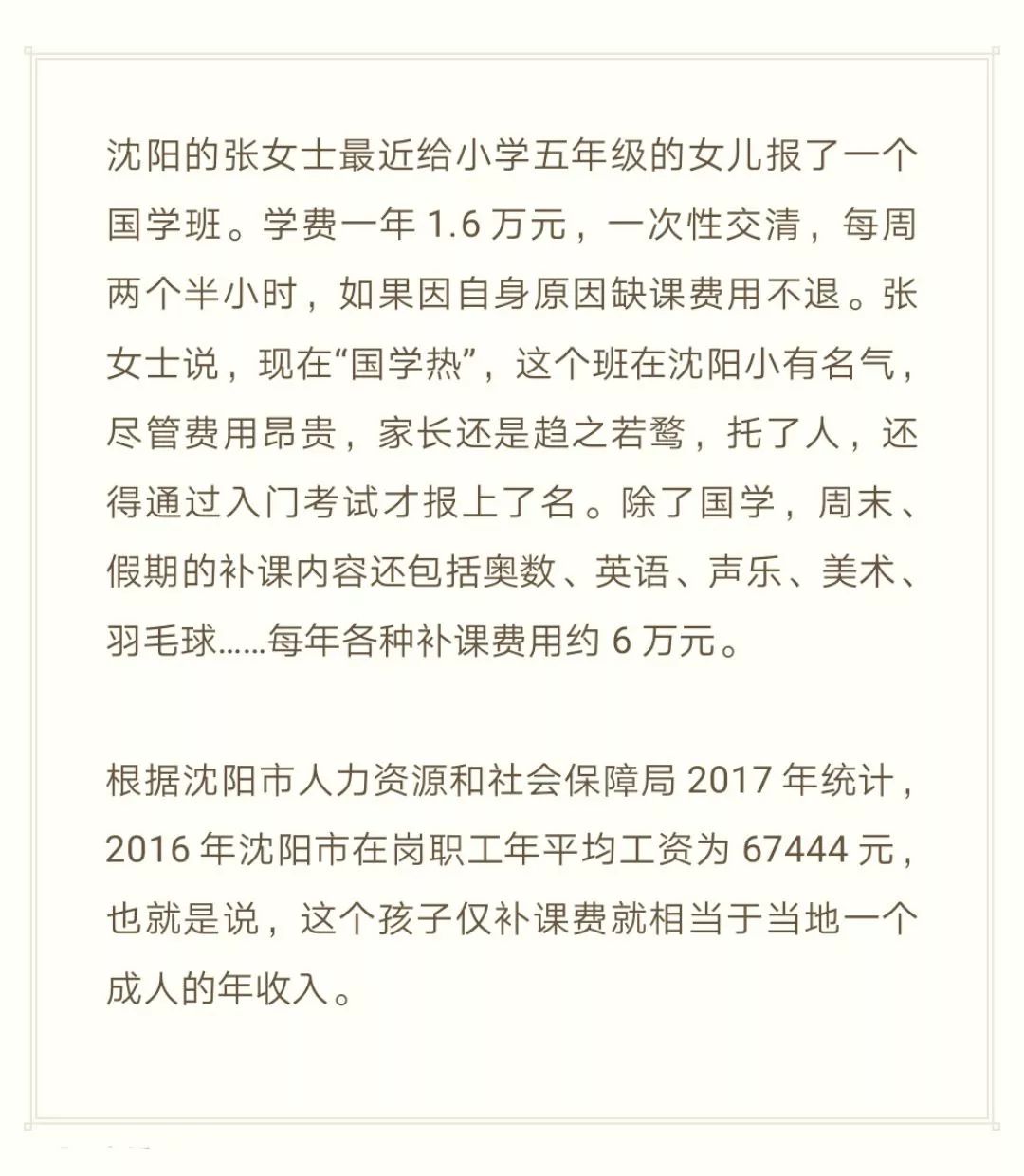 校外补课费用_ 中小学生补课负担_外教一对一英语辅导多少钱