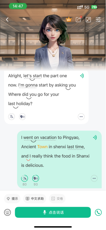 可栗口语 AI 英语口语学习 _ 全场景 AI 口语教练 _如何学好口语外教一对一