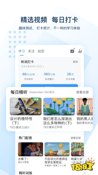 英语口语学习软件推荐_四级英语一对一外教app推荐_自学英语软件推荐2023