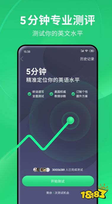 自学英语软件推荐2023_英语口语学习软件推荐_四级英语一对一外教app推荐