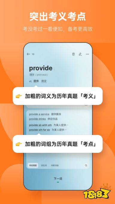 四级英语一对一外教app推荐_英语口语学习软件推荐_自学英语软件推荐2023