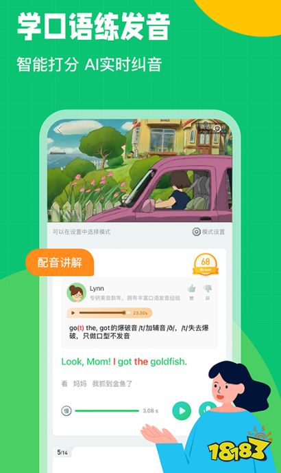 自学英语软件推荐2023_四级英语一对一外教app推荐_英语口语学习软件推荐