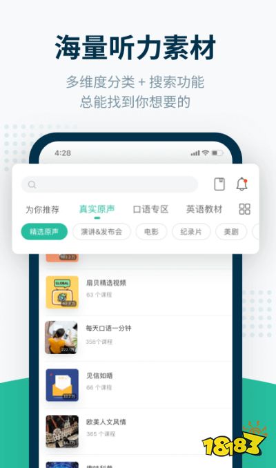 英语口语学习软件推荐_四级英语一对一外教app推荐_自学英语软件推荐2023