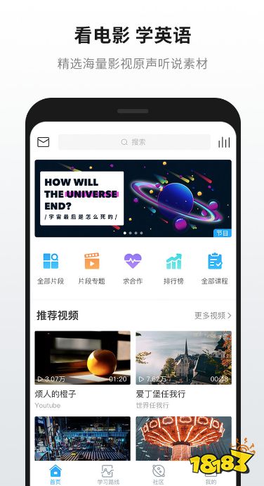 自学英语软件推荐2023_英语口语学习软件推荐_四级英语一对一外教app推荐