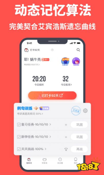 英语口语学习软件推荐_自学英语软件推荐2023_四级英语一对一外教app推荐