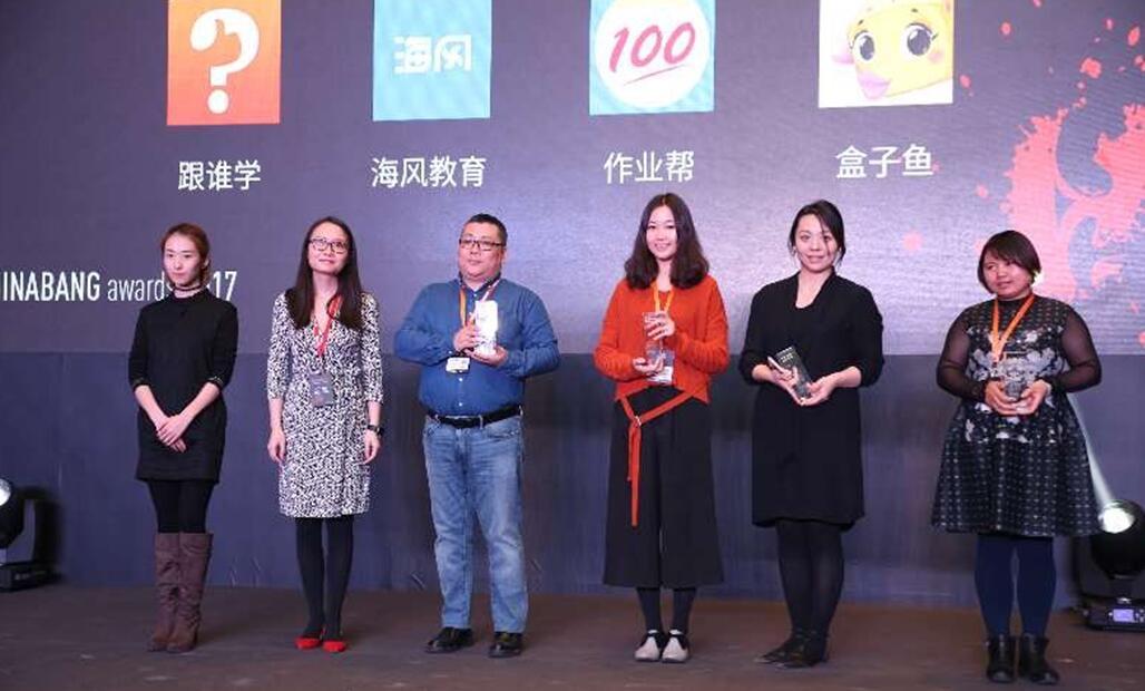 盒子鱼英语 ChinaBang Awards 年度在线教育平台奖_盒子鱼外教一对一培训班_盒子鱼英语 创新教学方式