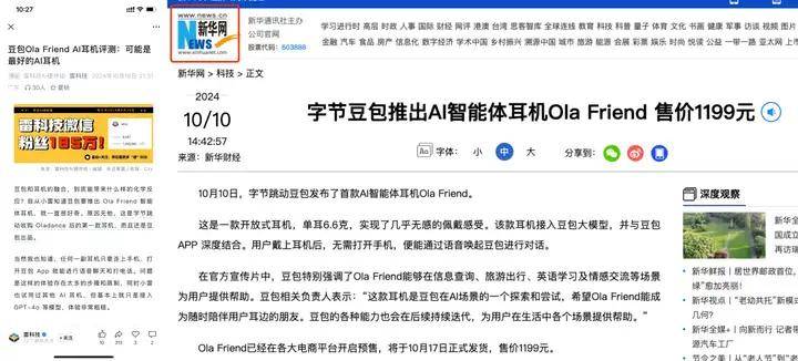 _在线英语外教一对一好处_ 智能体耳机英语学习效果 