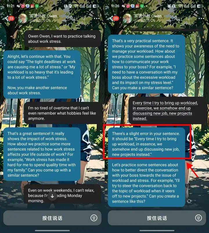 在线英语外教一对一好处_ 智能体耳机英语学习效果 _
