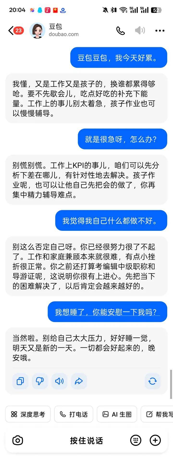 在线英语外教一对一好处__ 智能体耳机英语学习效果 