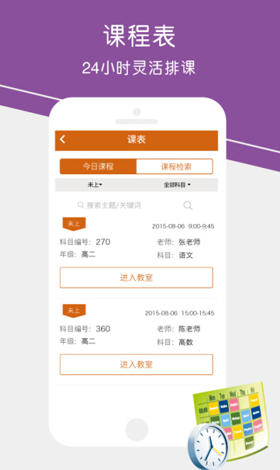 1对1在线辅导优势_互联网教育优势_在线英语外教一对一好处