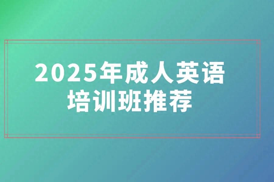 大奇在线DaKiTalk课程特色_阿卡索外教网课件_成人英语培训班推荐