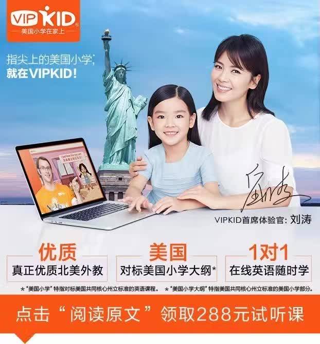 刘涛英语水平_外教一对一网络教学刘涛_明星家庭英语教育