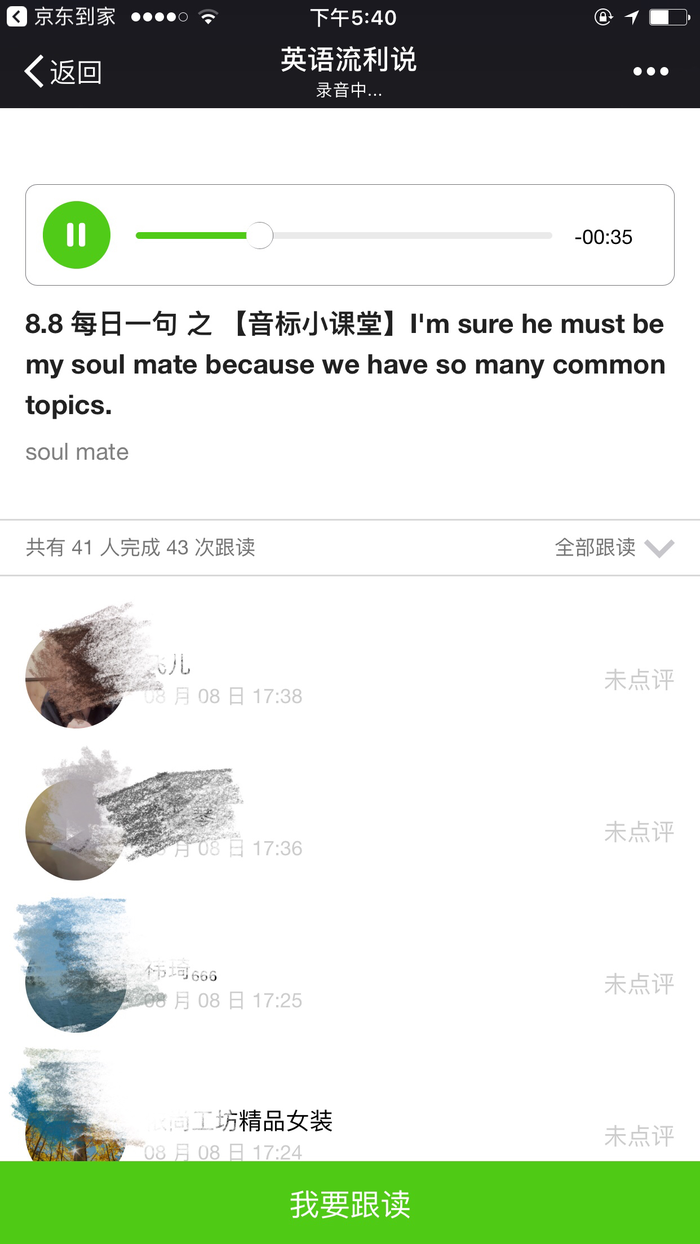  英语流利说C轮融资评测 _英语流利说ai外教一对一在哪_