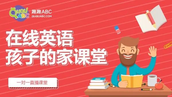 青少年英语外教一对一_儿童英语一对一在线外教课对比_儿童英语在线课程优劣势分析
