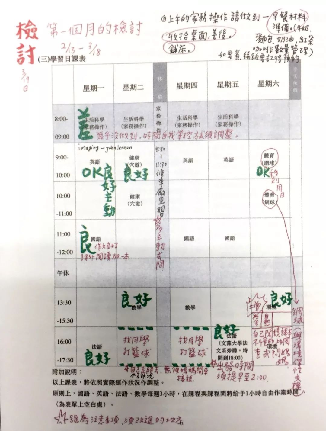 坏家教一对一外教__ 家庭教育实验 