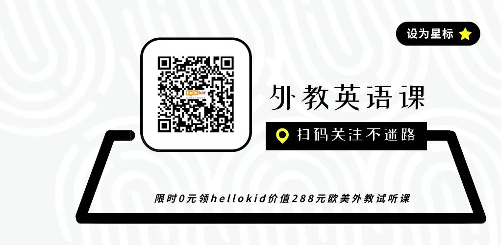 少儿英语外教一对一机构推荐_hellokid课程价格_杭州一对一儿童外教网官网