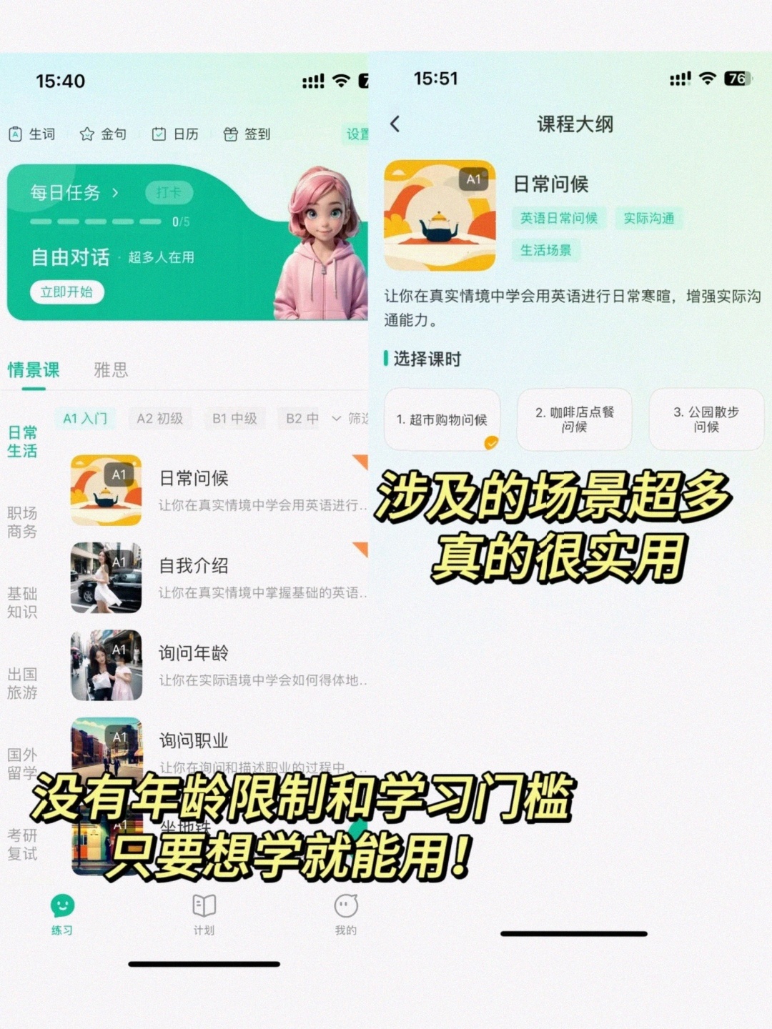 一对一外教英语免费app_英语口语学习APP推荐_可栗口语AI外教