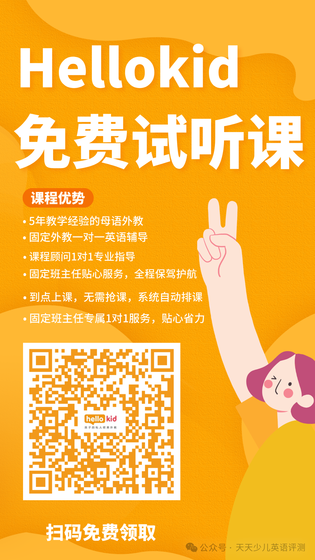 外教一对一半小时多少钱_ 2025年外教口语课推荐 _外教口语一对一课程价格对比 